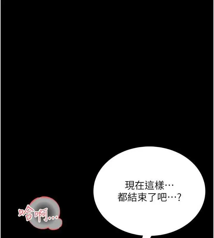 《馆长是大野狼》第7话图94