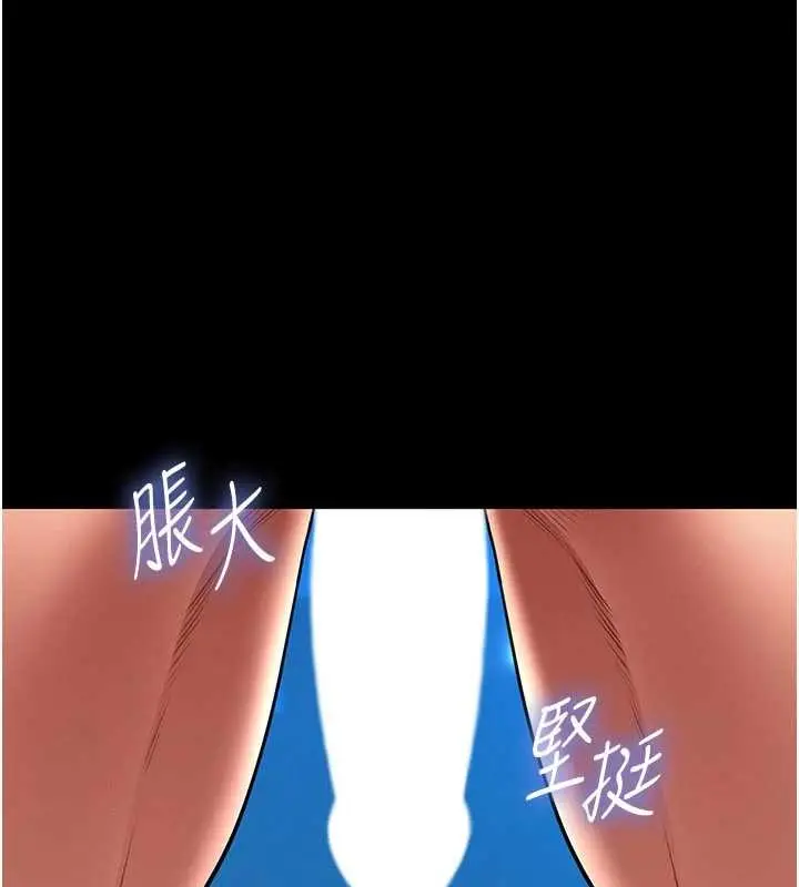 《馆长是大野狼》第7话图97