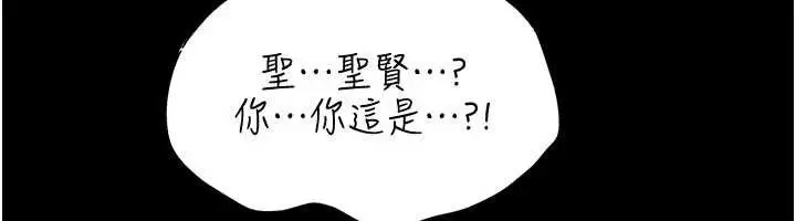 《馆长是大野狼》第7话图99