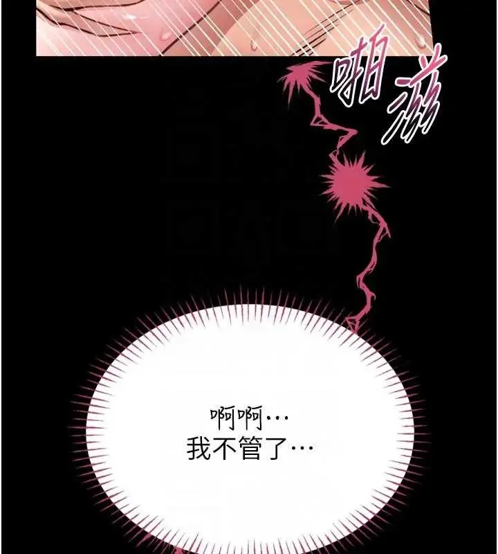 《馆长是大野狼》第8话图104