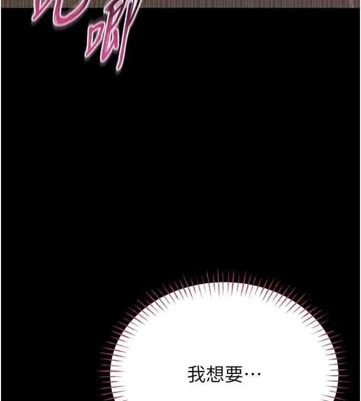《馆长是大野狼》第8话图108