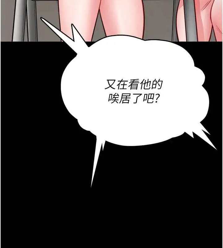 《馆长是大野狼》第8话图11