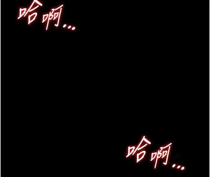 《馆长是大野狼》第8话图119