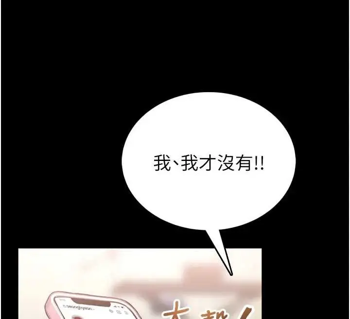 《馆长是大野狼》第8话图12