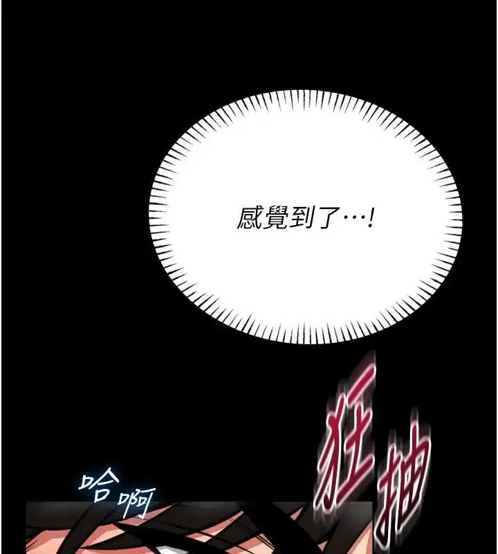 《馆长是大野狼》第8话图124