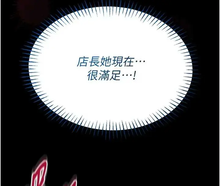 《馆长是大野狼》第8话图129