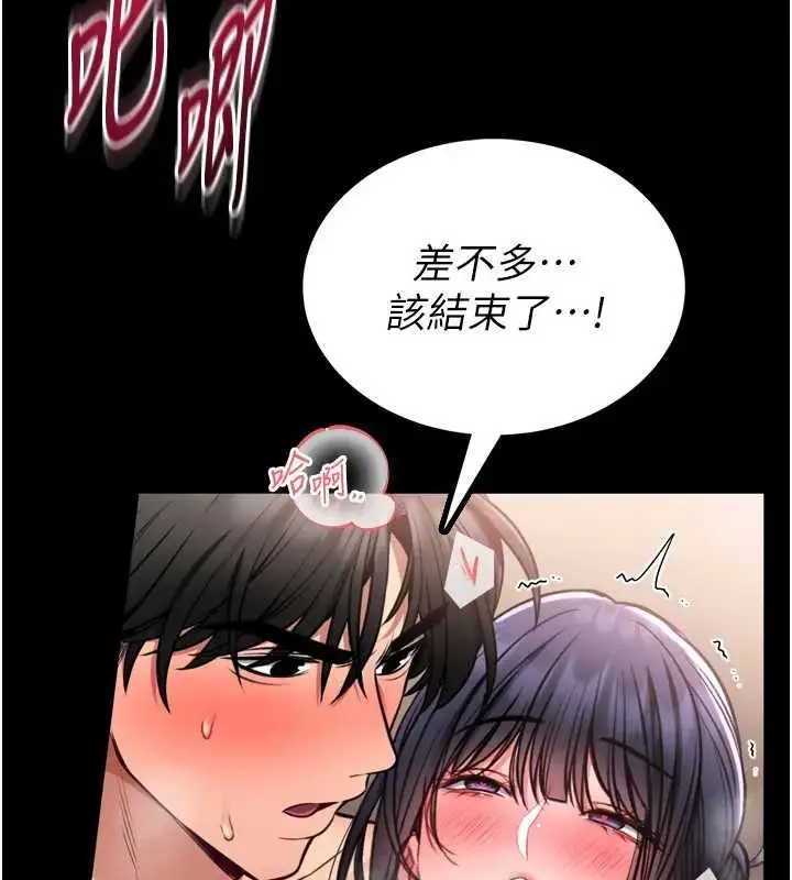 《馆长是大野狼》第8话图130
