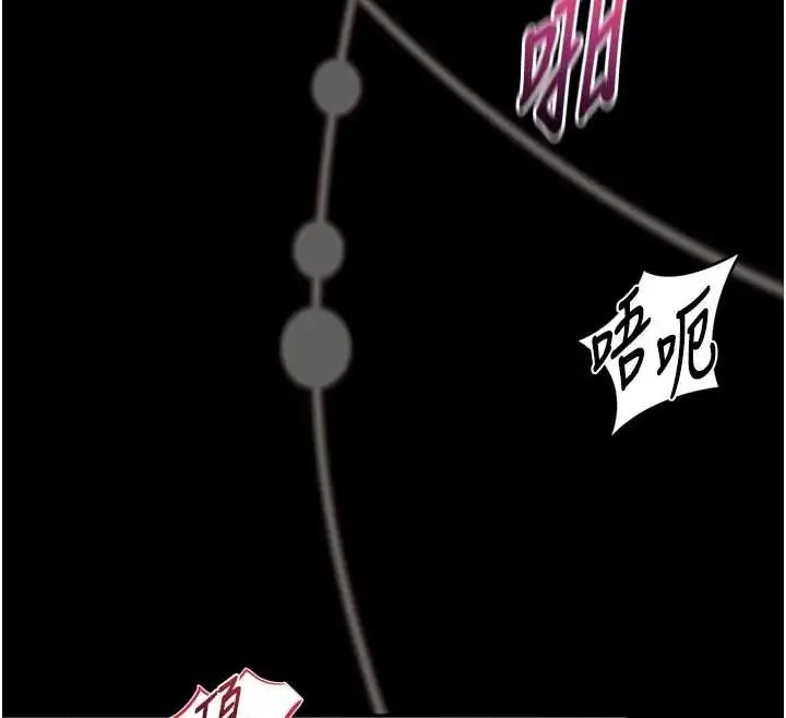 《馆长是大野狼》第8话图133