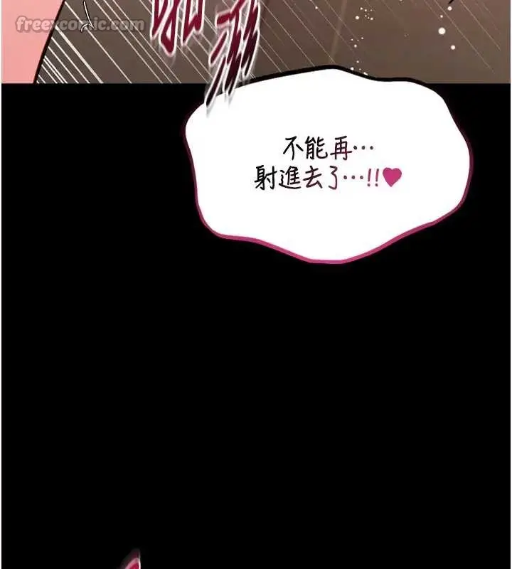 《馆长是大野狼》第8话图140