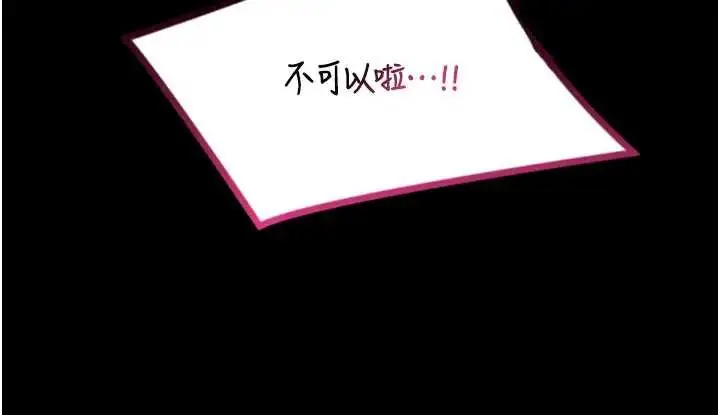《馆长是大野狼》第8话图146