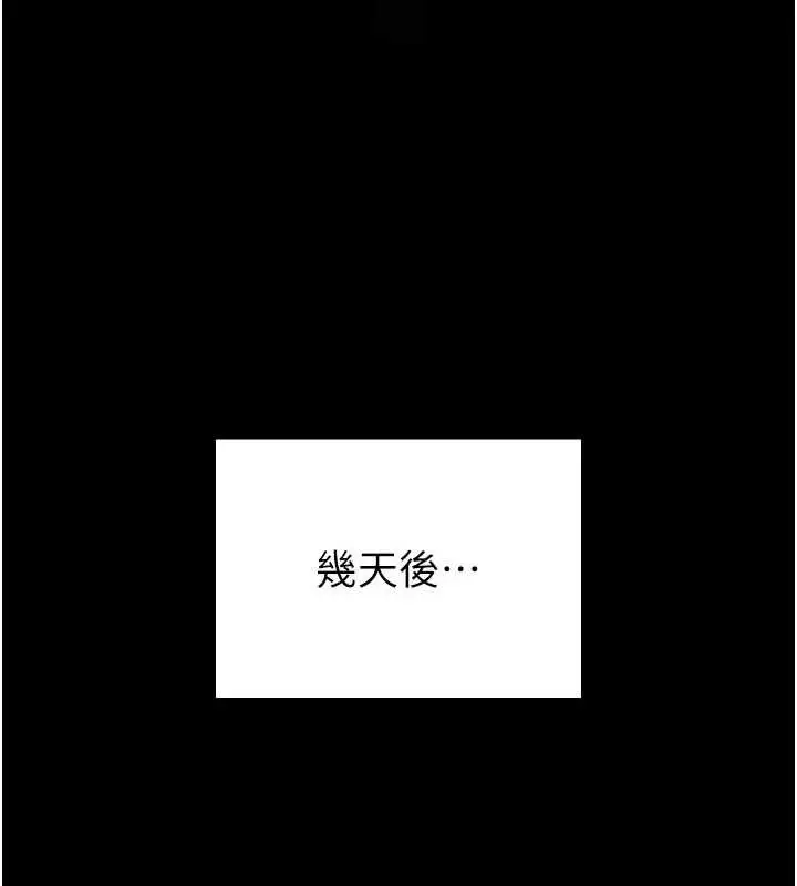 《馆长是大野狼》第8话图163