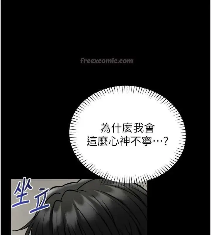 《馆长是大野狼》第8话图168