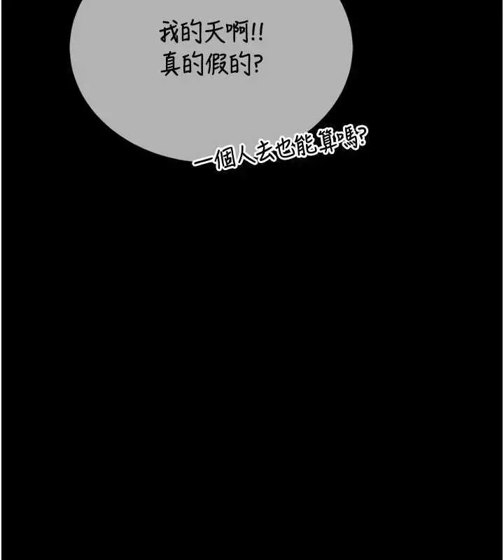 《馆长是大野狼》第8话图17
