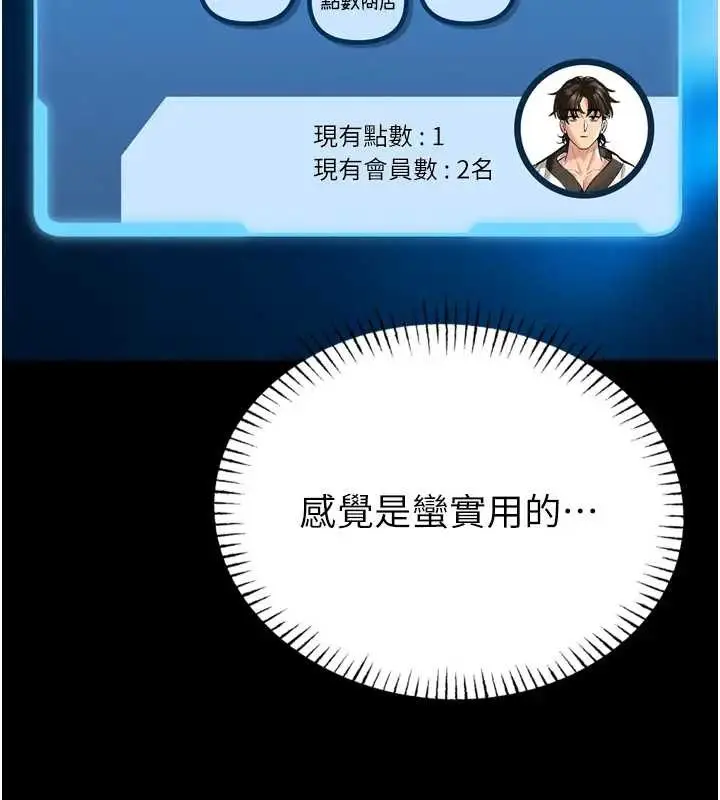 《馆长是大野狼》第8话图174
