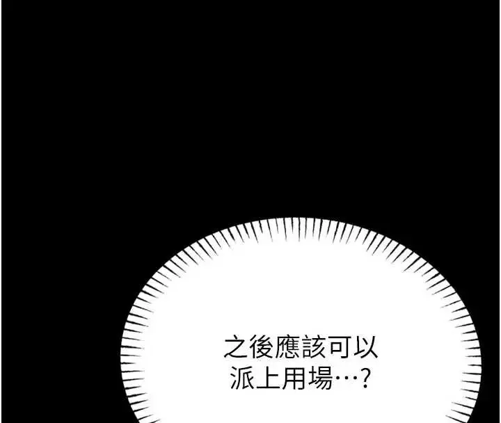 《馆长是大野狼》第8话图175