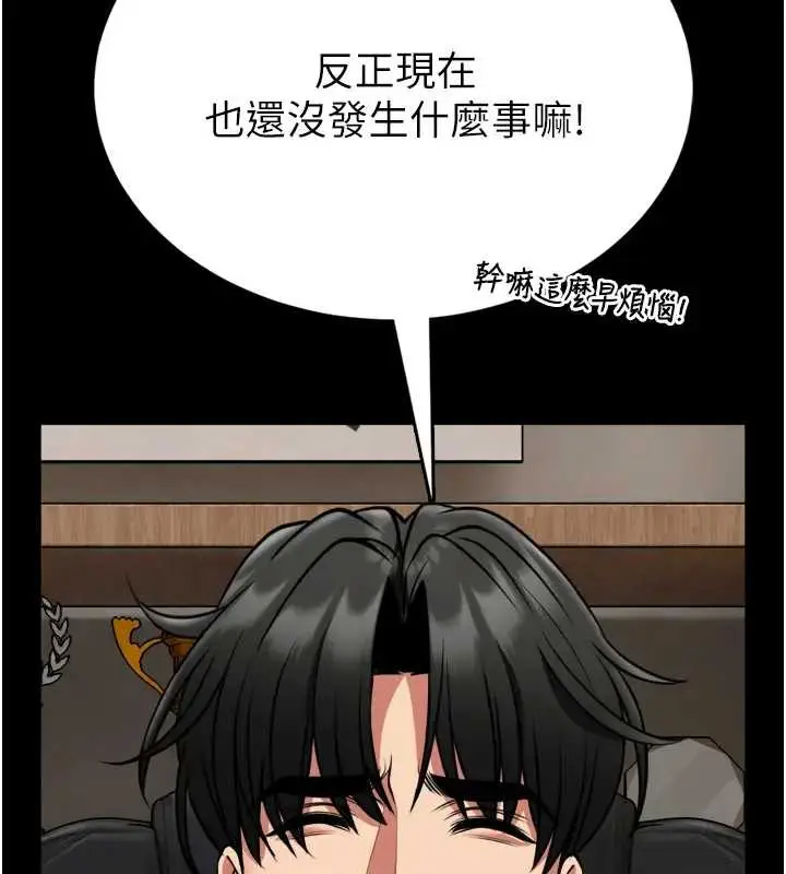 《馆长是大野狼》第8话图178