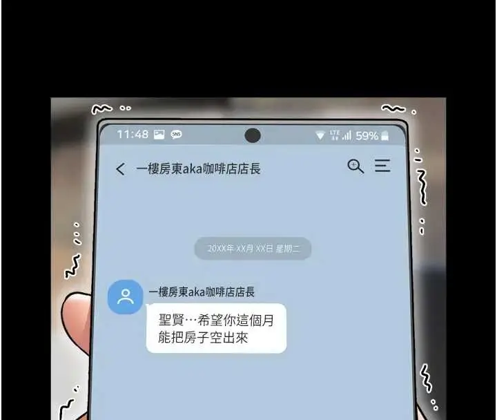 《馆长是大野狼》第8话图183