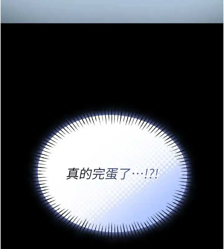 《馆长是大野狼》第8话图186