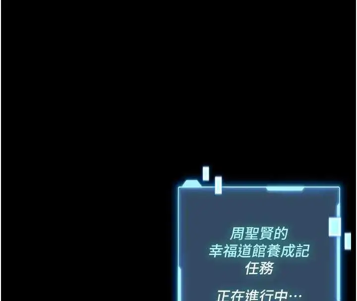 《馆长是大野狼》第8话图187