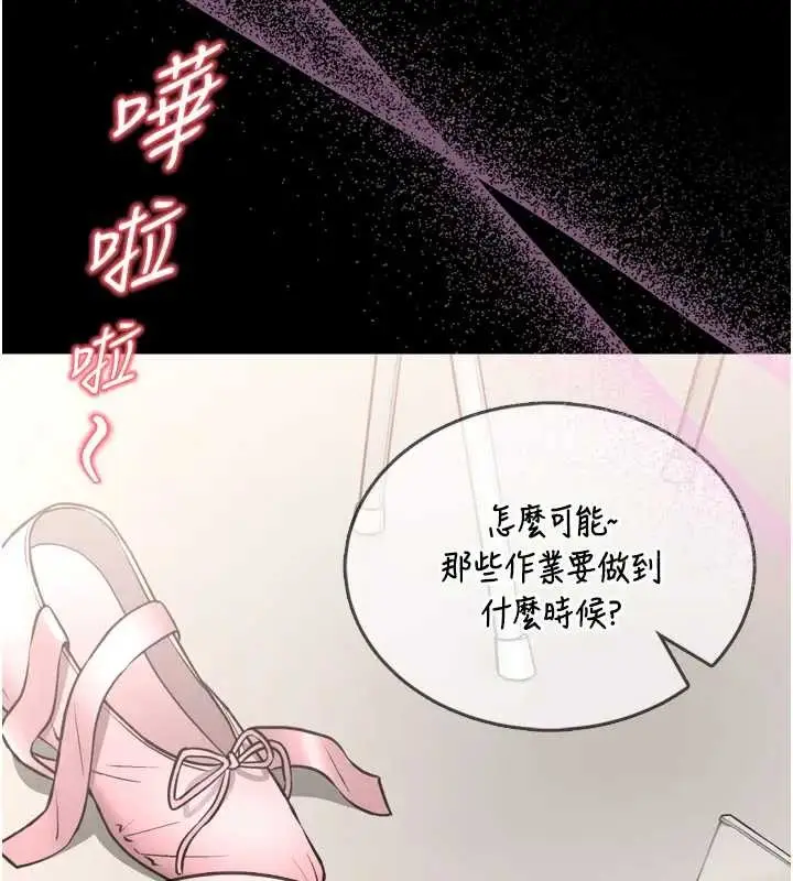 《馆长是大野狼》第8话图2