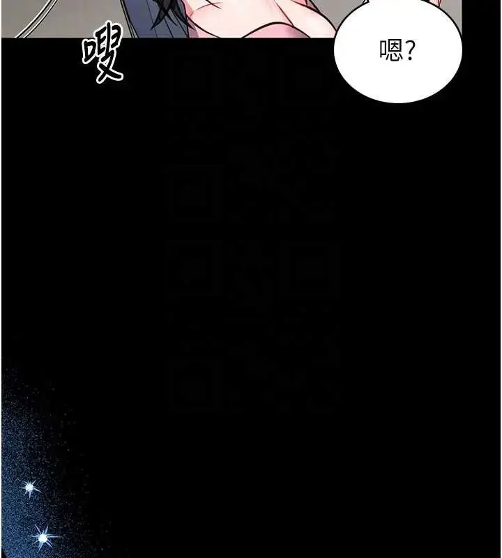 《馆长是大野狼》第8话图21