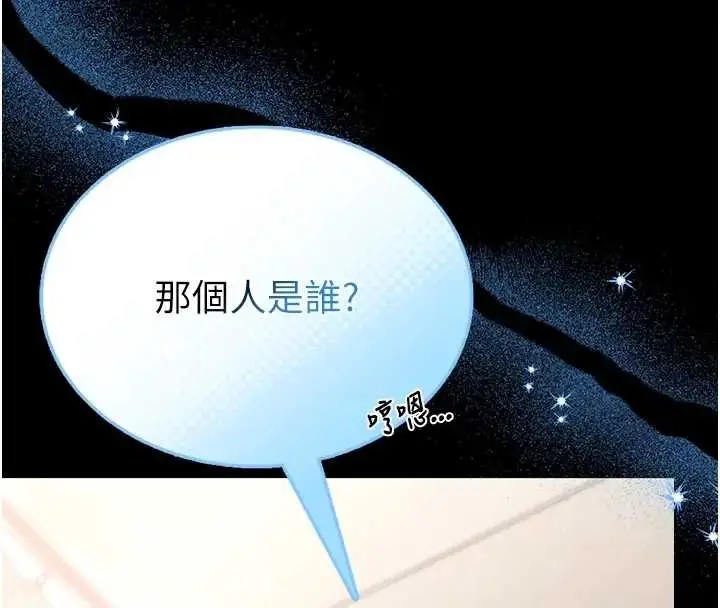 《馆长是大野狼》第8话图22