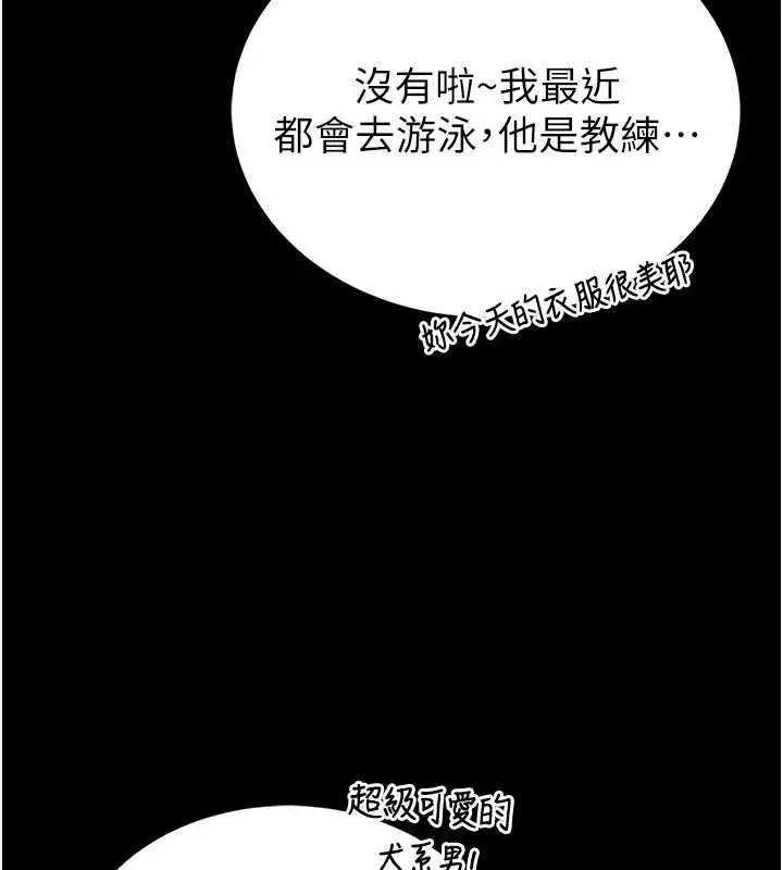 《馆长是大野狼》第8话图25