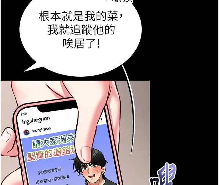 《馆长是大野狼》第8话图26