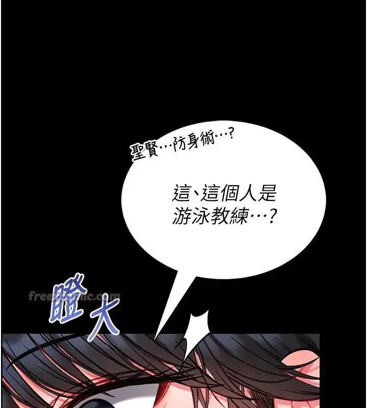 《馆长是大野狼》第8话图28