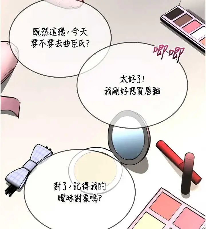 《馆长是大野狼》第8话图3