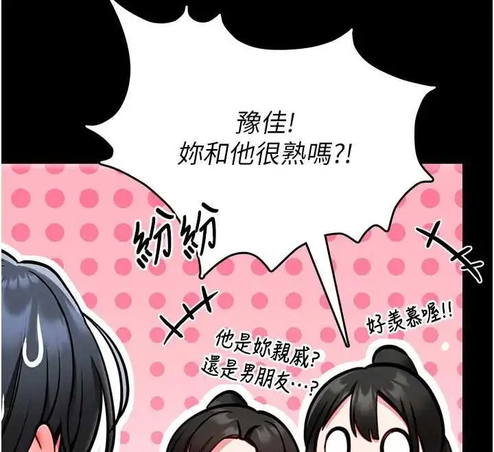 《馆长是大野狼》第8话图30