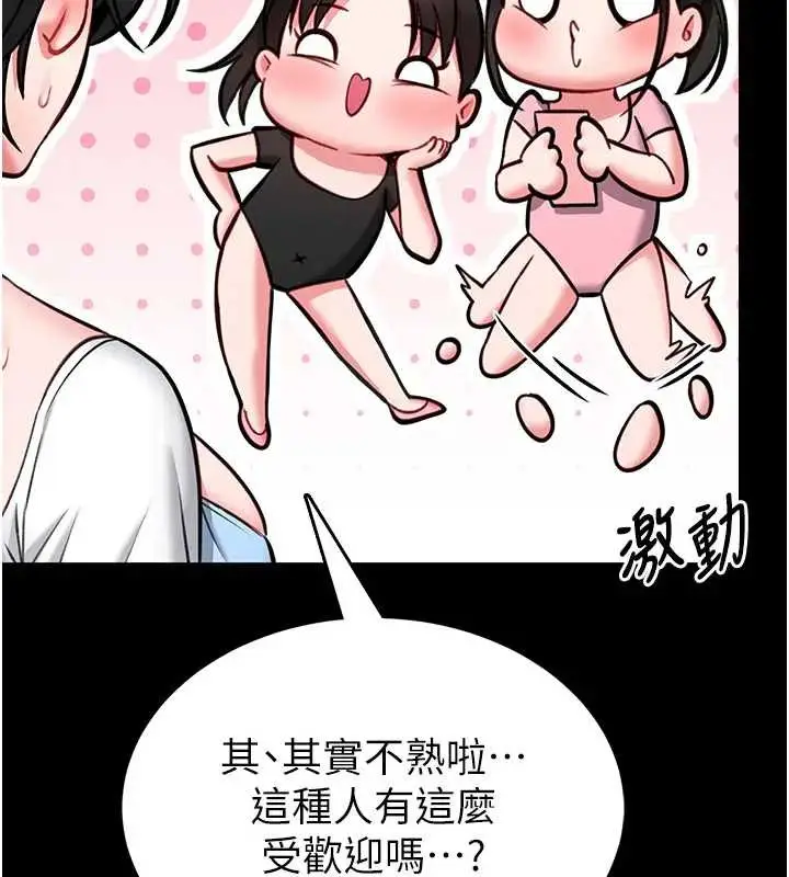 《馆长是大野狼》第8话图31