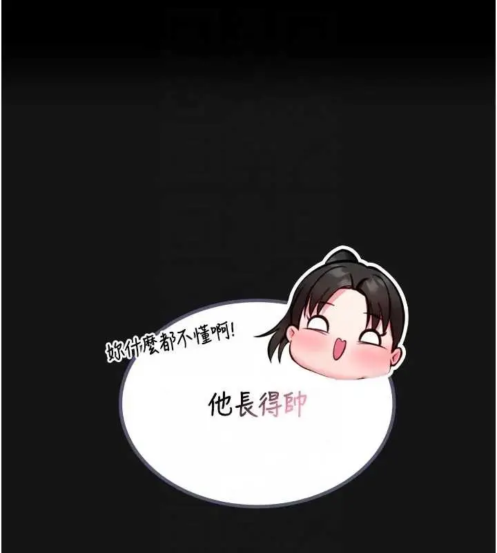 《馆长是大野狼》第8话图33