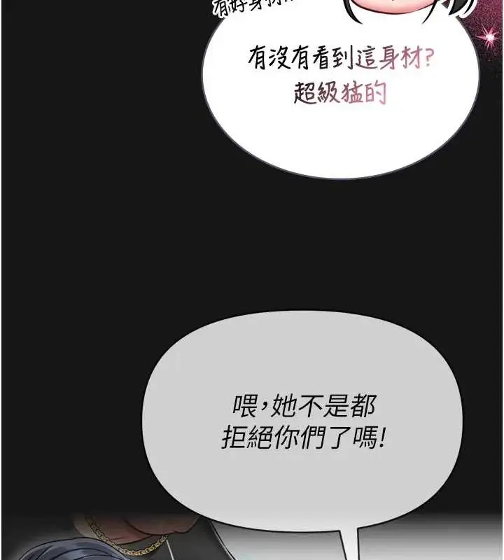《馆长是大野狼》第8话图37