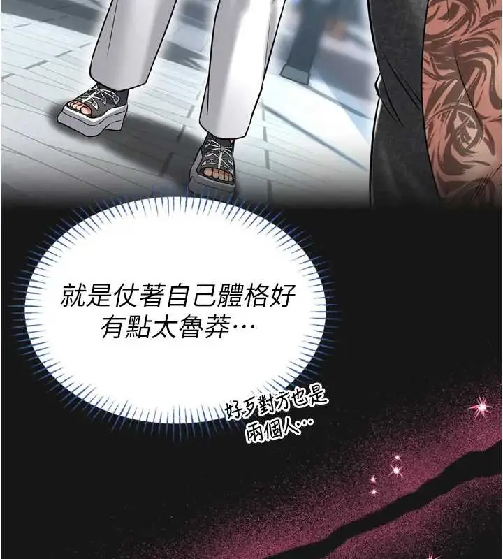 《馆长是大野狼》第8话图39