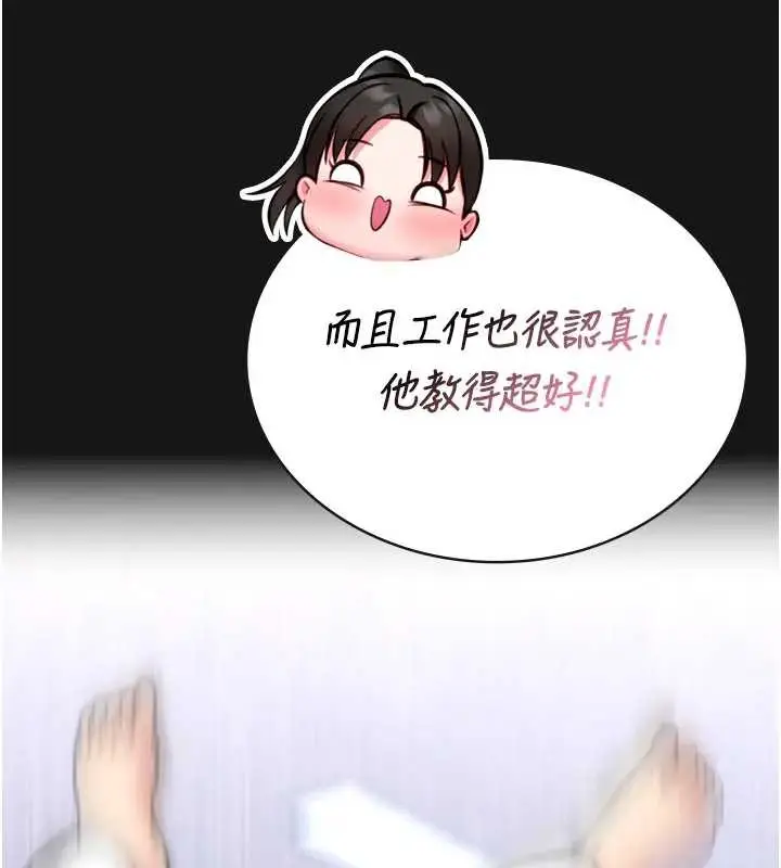 《馆长是大野狼》第8话图41