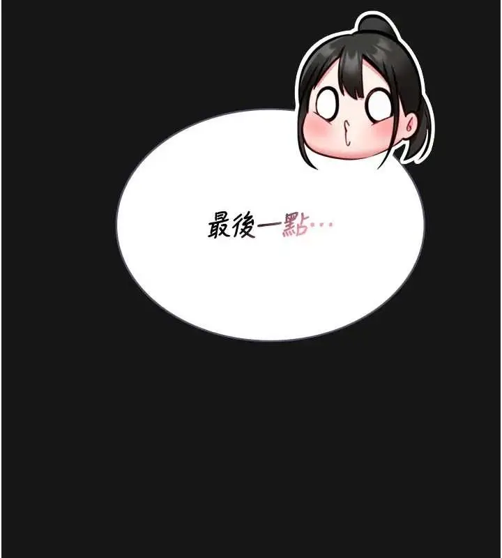 《馆长是大野狼》第8话图45