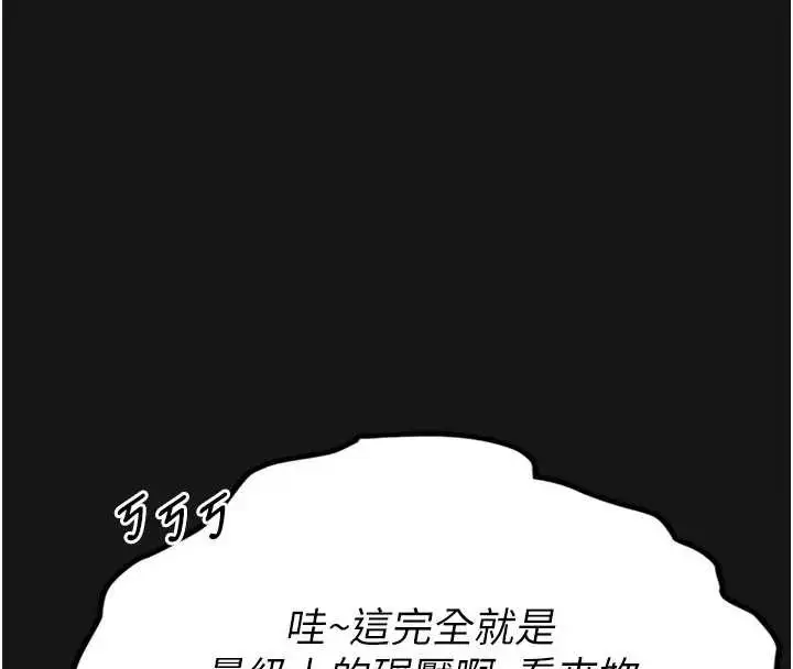 《馆长是大野狼》第8话图48