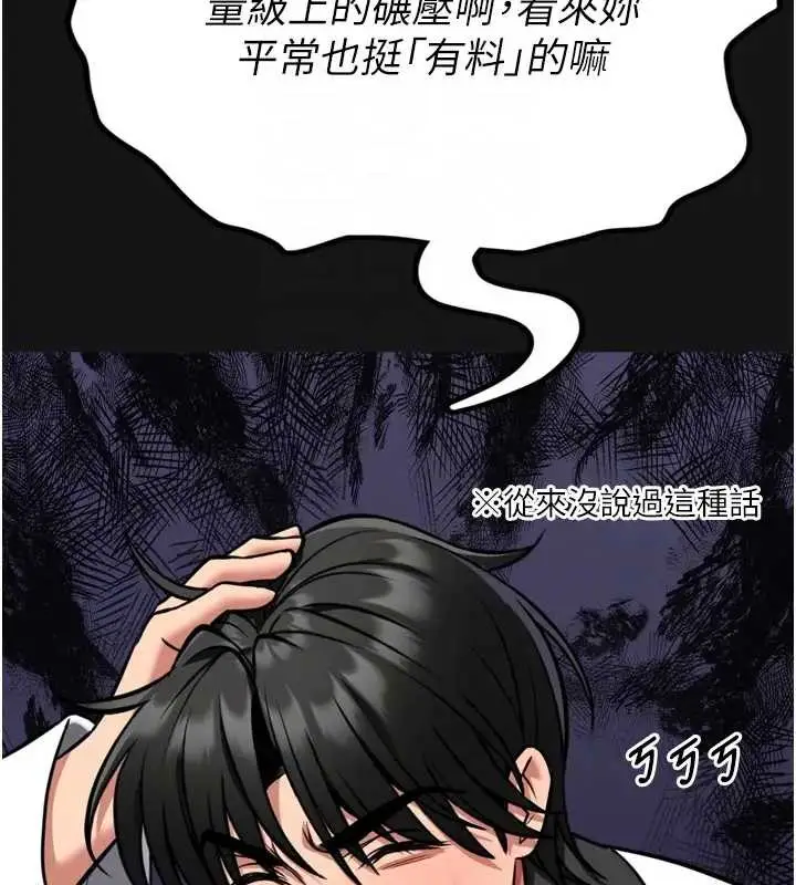 《馆长是大野狼》第8话图49