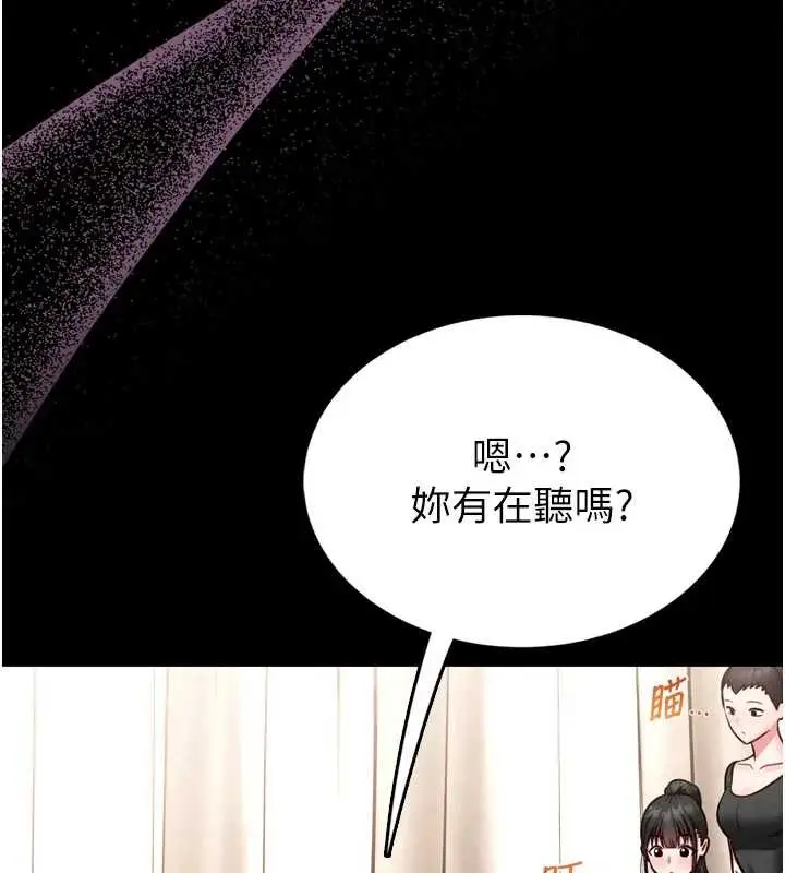 《馆长是大野狼》第8话图5