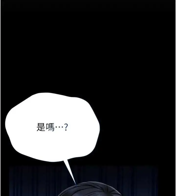 《馆长是大野狼》第8话图54