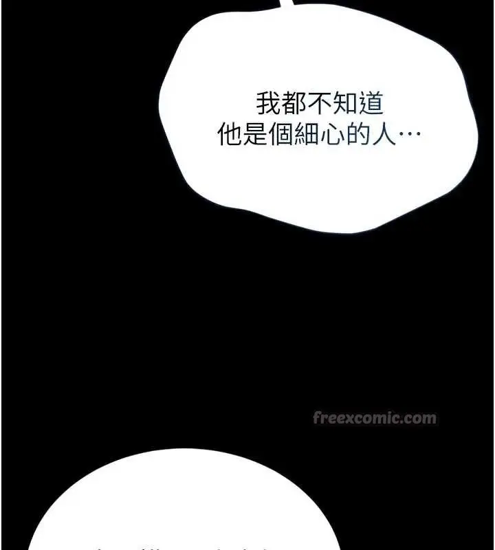 《馆长是大野狼》第8话图56