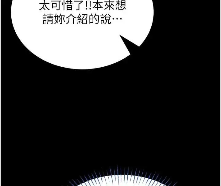 《馆长是大野狼》第8话图57