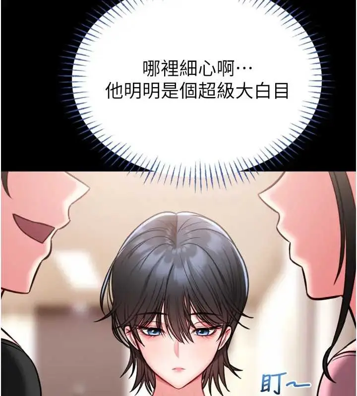 《馆长是大野狼》第8话图58