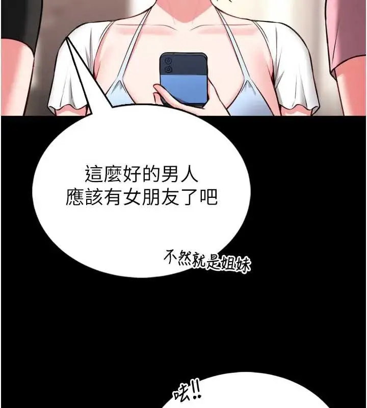 《馆长是大野狼》第8话图59