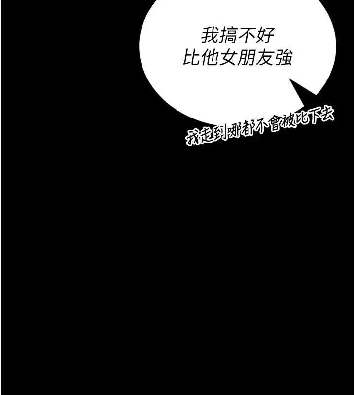 《馆长是大野狼》第8话图60