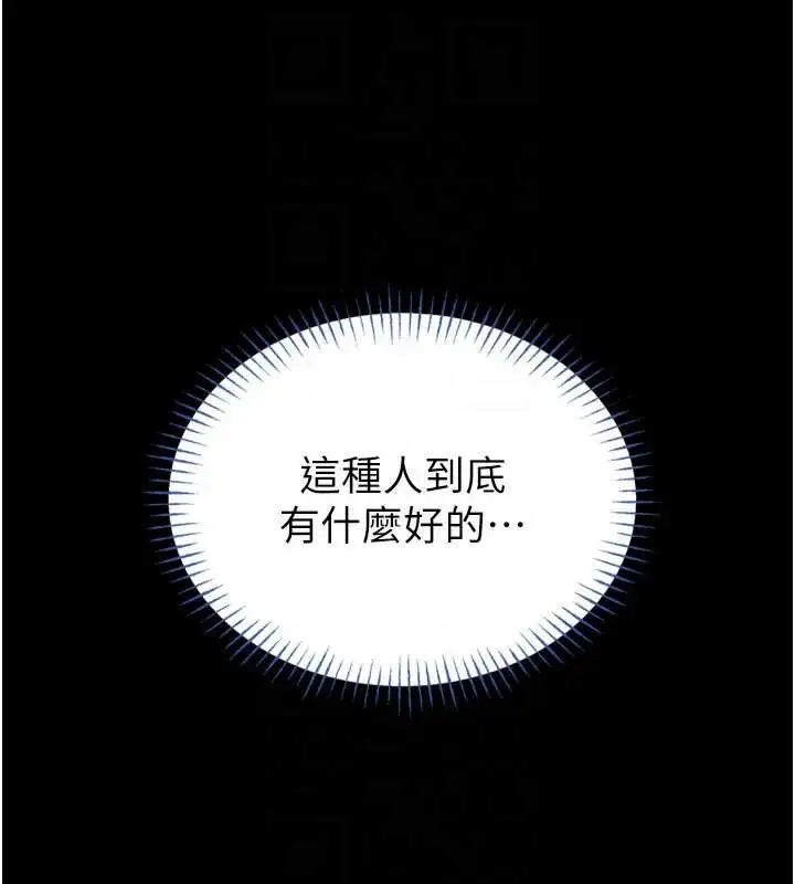 《馆长是大野狼》第8话图62