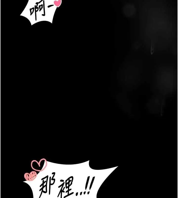 《馆长是大野狼》第8话图68