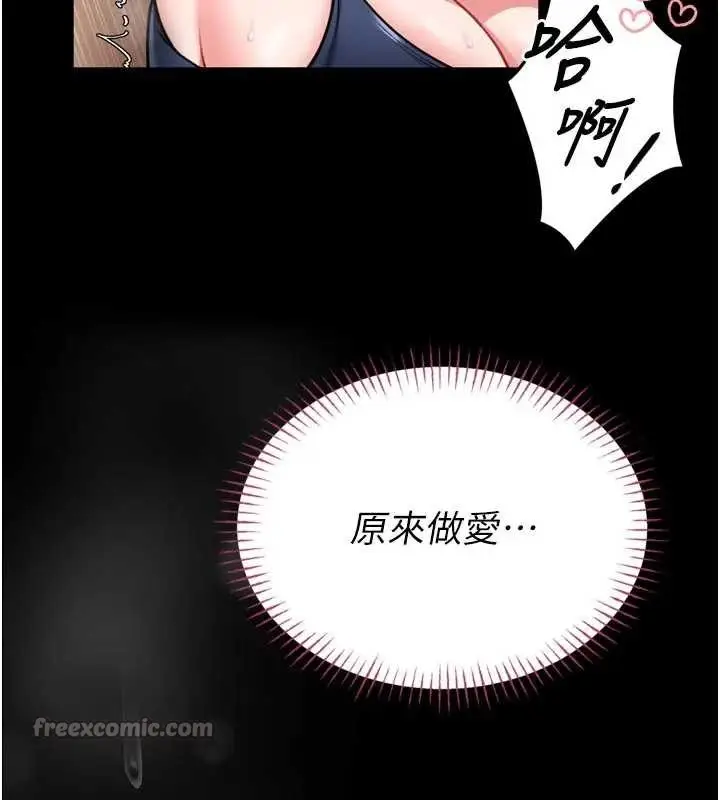 《馆长是大野狼》第8话图70