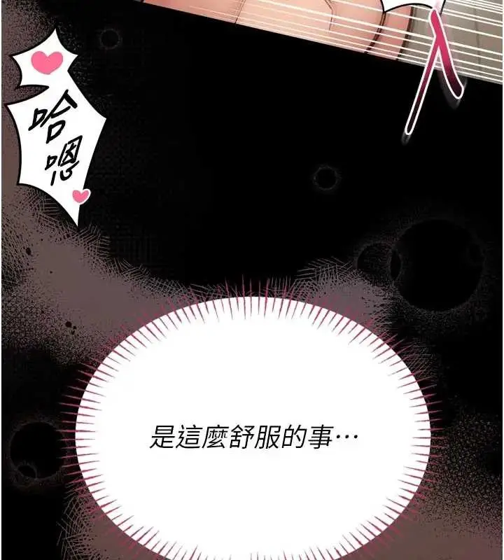《馆长是大野狼》第8话图72
